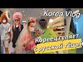 Кореец гуляет с русской тёщей/в этой семье говорят только на русском/устроили фотосессию/Korea Vlog