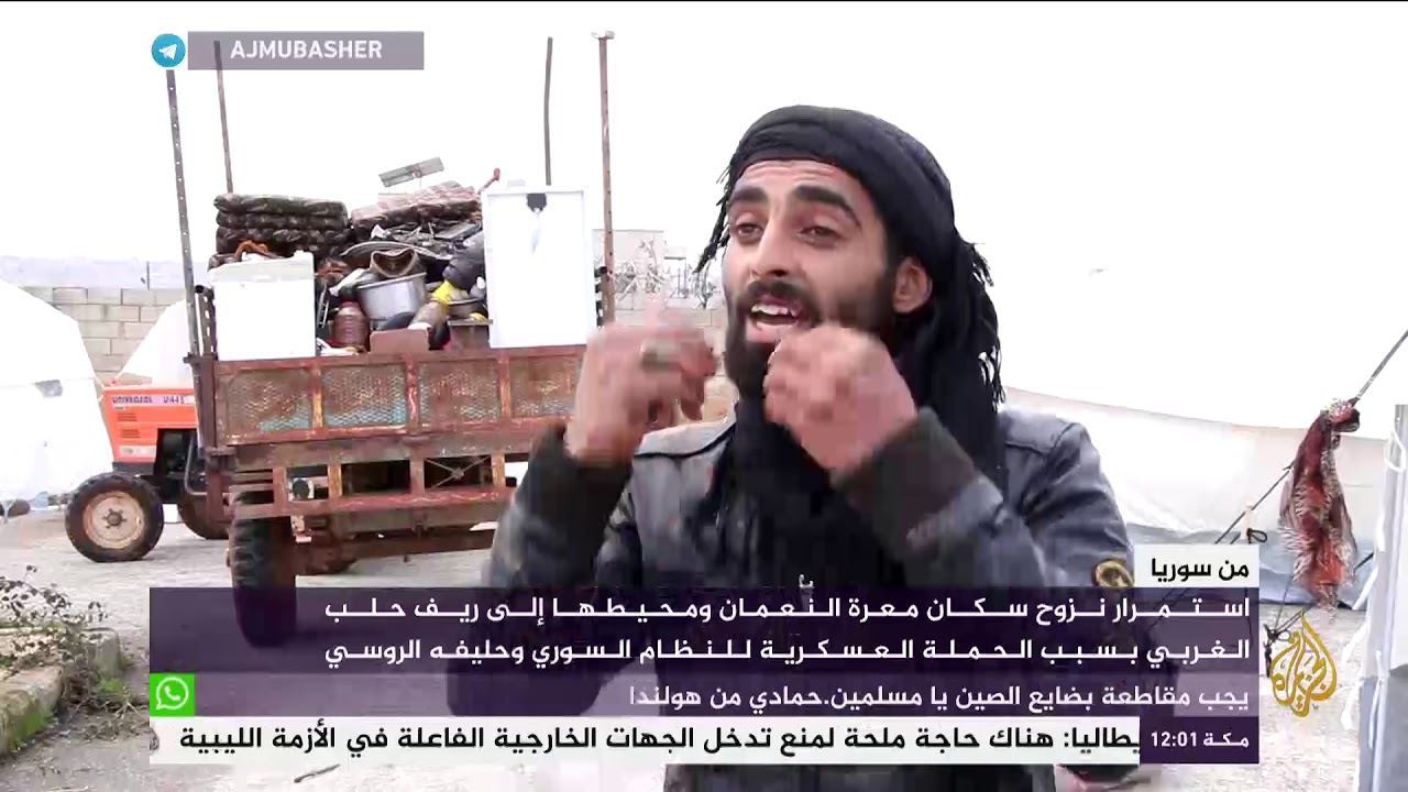 استمرار نزوح سكان معرة النعمان ومحيطها إلى ريف حلب الغربي بسبب الحملة العسكرية للنظام السوري وروسيا