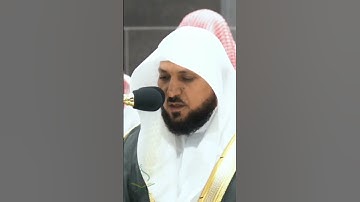 حافظ مقيلي يقرأ القرآن بصوت رائع 🥀💞 #تلاوات #makkah #عبد_الرحمن_السديس #kaba #عبد_الرحمن