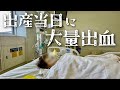 【出産レポ】出血多量で危うく命を落とすところでした...そして、双子はNICUへ。色々あった双子妊婦の帝王切開出産Vlog。