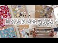 【今日からできる!】自分と向き合う方法! | 転職する決心した方法|誰かと比べる自分からの脱出🏃♀️💨