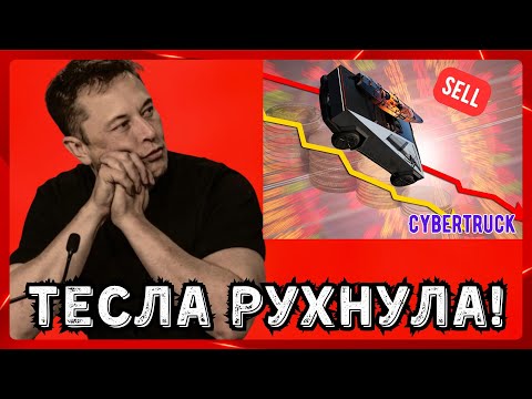 Илон Маск и