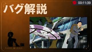 Bugs and Modern Drone Warfare: The 