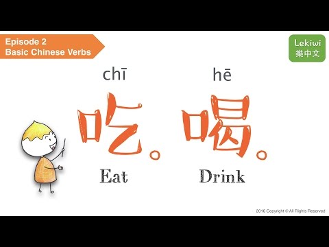 【Lekiwi】Learn Basic Chinese Verb EP2- Eat. Drink 吃. 喝 chī . hē ⎢樂中文