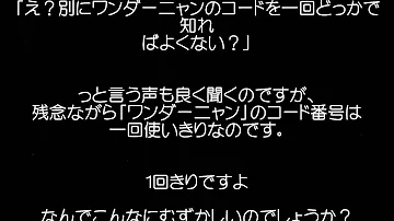 تحميل ワンダーニャンのqrコード Mp4 Mp3