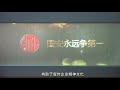 国安奇纬亮相数字中国