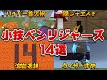 冒険で役立ちすぎて知ってて当たり前な小技14選[マイクラ統合版/1.17.32/Bedrock](Win10/PE/Switch/PS4/Xbox)