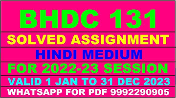 bhdc 131 solved assignment 2022-23 in hindi | bhdc 131 solved assignment 2022-23 | bhdc 131 2022-23
