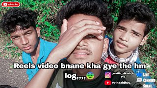 Reels Video Bnane Kha Gye The Hm Log ,,,,,