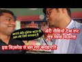 इस बिज़नेस ने बना दिया करोड़पति - Success Story Of My Subscriber