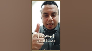 ذكر أفضل من ذكر الليل مع النهار -  افضل الأذكار- جوامع الأذكار-  حديث ابو أمامة مع الرسول