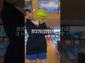 可愛い彼女がボーリングで奇跡を起こしてくれました #shorts