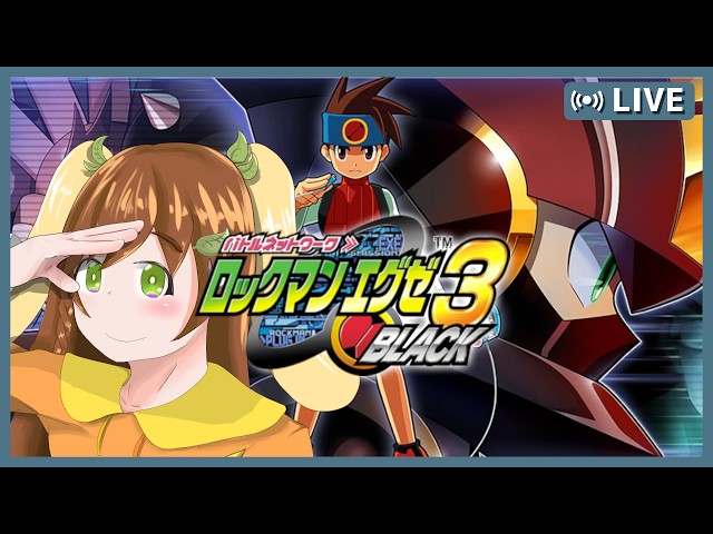ロックマンエクゼ3】残る隠しボスもあとわずか…！セレナードとフォルテ