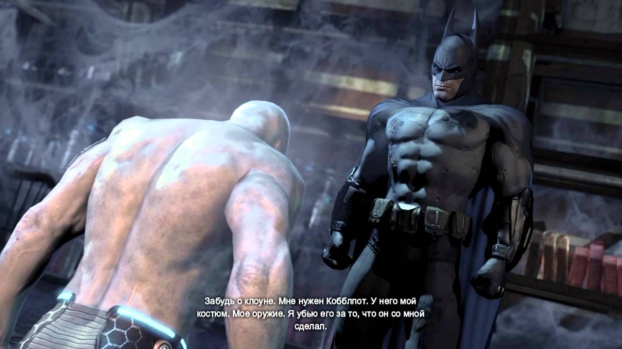 Arkham city фриз