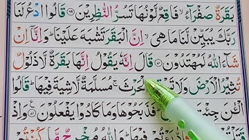 Learn Surah Al-Baqarah Verses {70-73} || With HD Text || سورة البقرة || Hafiz Muhammad Asim Shahzad