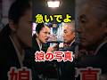 深夜のタクシーで起きた、まさかの出来事