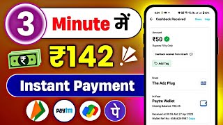 SIGN UP BONUS INSTANT WITHDRAWAL | NEW UPI EARNING APP WITHOUT INVESTMENT 2024| ₹100 Free Paytm Cash