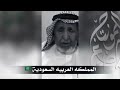 شيلة حضورا حضورا حضرو أ يام العريقة أداء فهد بن فصلا لاتفوتكم شيلة حضورا حضورا حضرو أ يام العريقة أداء فهد بن فصلا لاتفوتكم