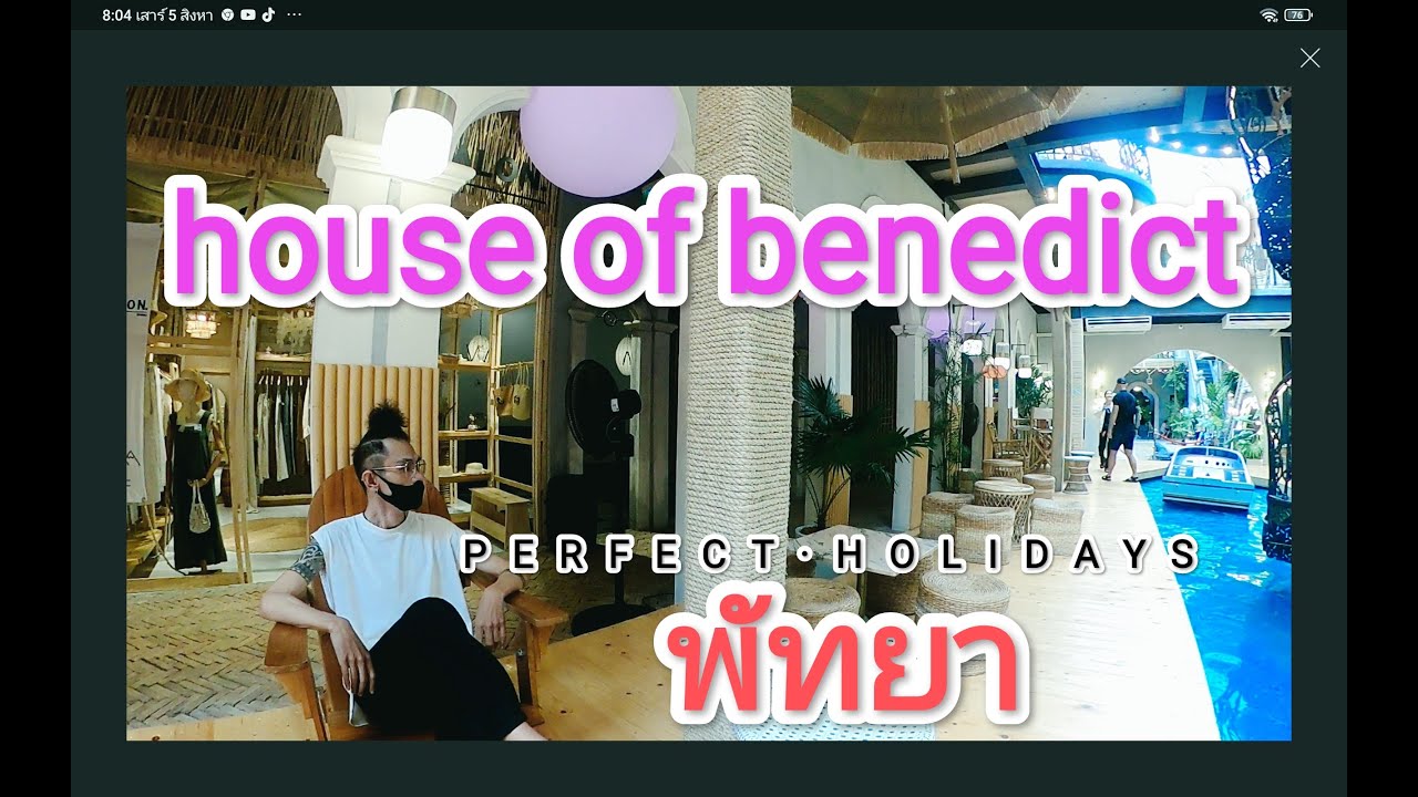 Walking Trip แลนด์มาร์คใหม่ล่าสุด พัทยา 