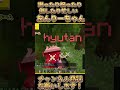 ✂️ 謝ったり祝ったり倒したり忙しいおんりーちゃん【おんりー】【マイクラ】【ドズル社/切り抜き】