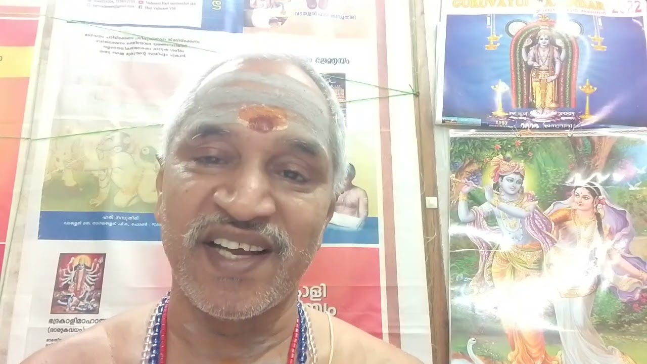 1 ൽ 18 ൽ ശ്ലോകം 24 മുതൽ 27 കൂടി