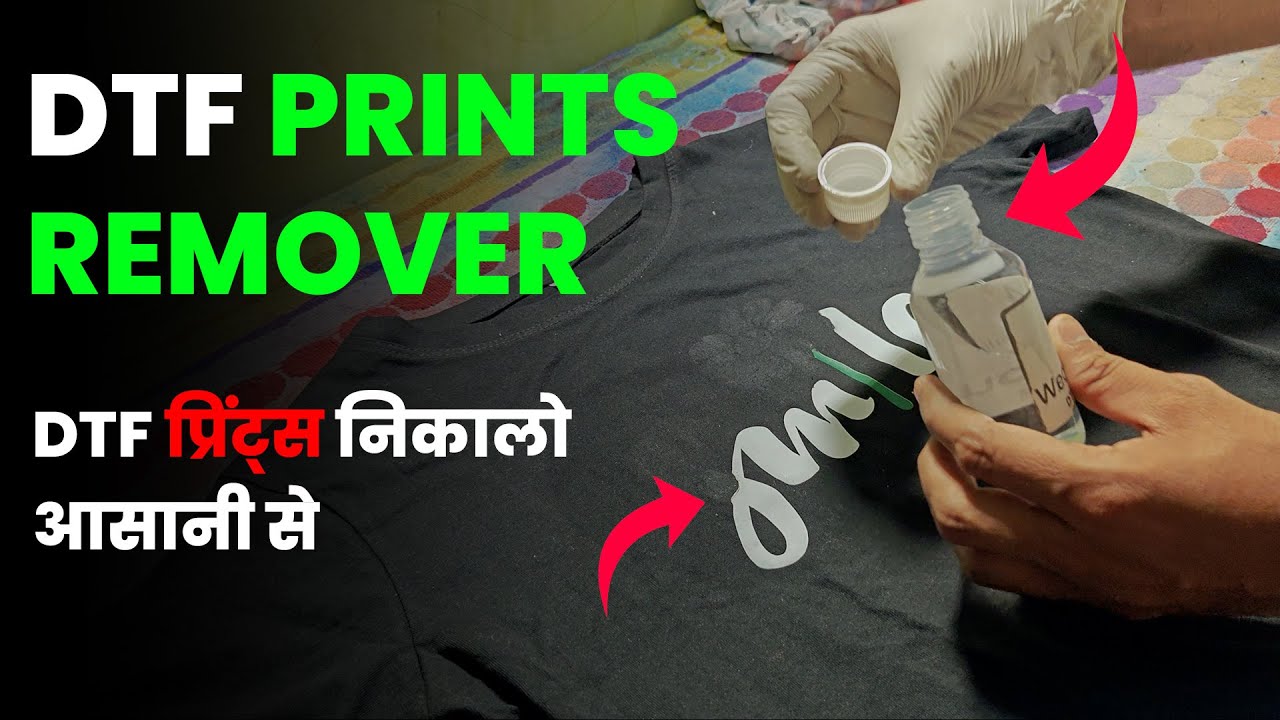 How to remove DTF Prints | DTF prints remover | DTF Printing tips