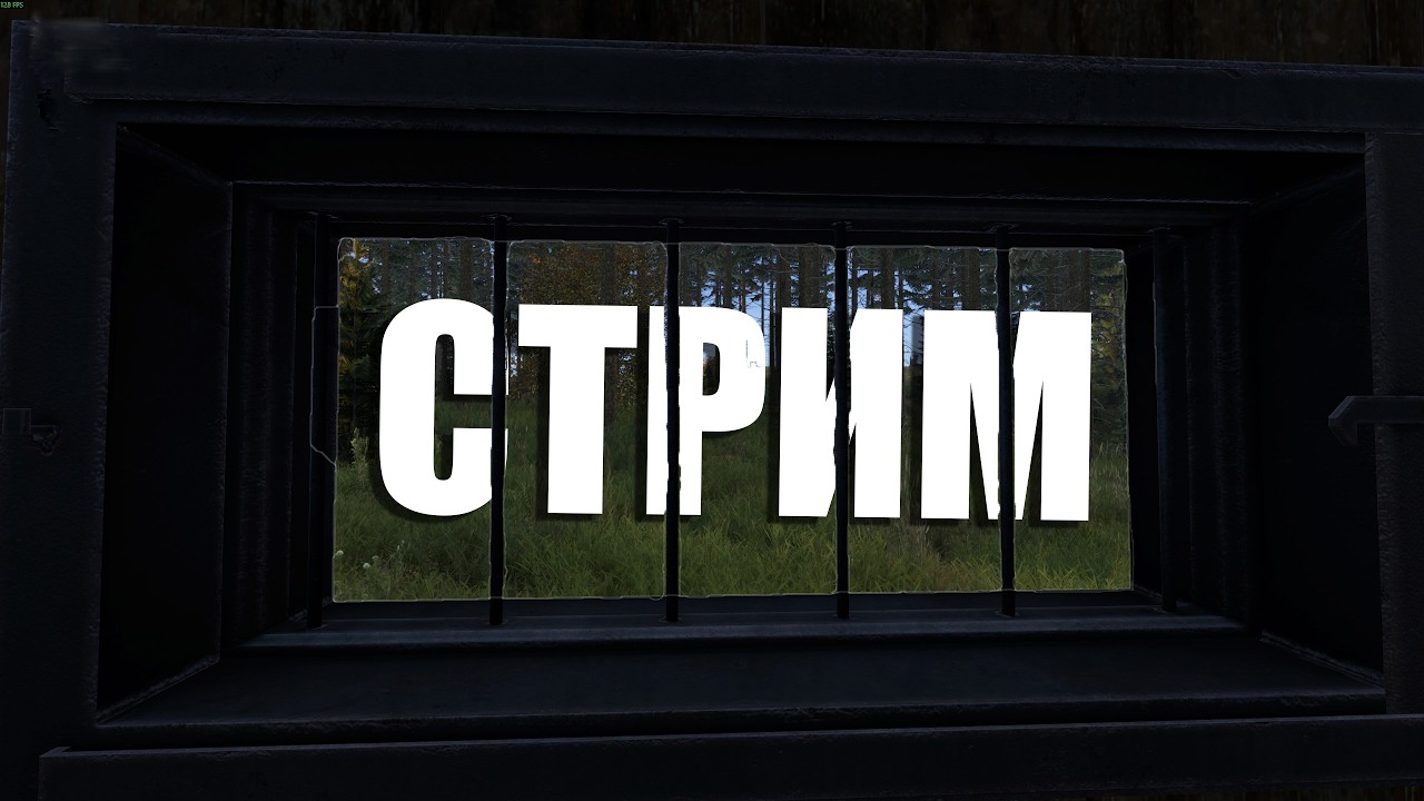 Надо укрепляться