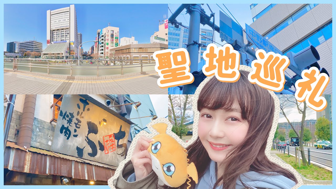 Vlog お休みの日に デジモンアドベンチャーlast Evolution絆 の聖地へ行ってきた 聖地巡礼 Youtube Vlog お休みの日に デジモンアドベンチャーlast Evolution絆 の聖地へ行ってきた 聖地巡礼 Youtube