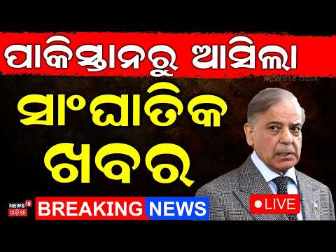 ପାକିସ୍ତାନରୁ ସାଂଘାତିକ ଖବର Live! Agniveers on Pakistan Spy Agency’s Target? Honey Trap |Sensitive Data