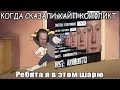 КТО СКАЗАЛ ХАЙП КОНФЛИКТ? (ДАНЯ КАШИН ВСТАВКА ДЛЯ ВАШИХ ВИДЕО)