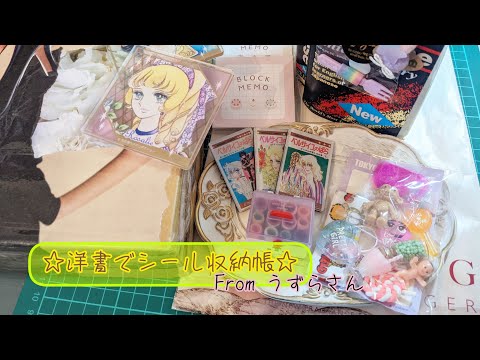 ASMR｜贈り物開封☆｜Relaxing Sounds Paper Crafts Unboxingwithme