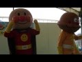アンパンマンショー アンパンマンとカレーなヒーロー anpanman show 2013/03/17