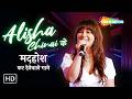 Birthday Special - Alisha Chinai Ke Madhosh Kar Dene Wale Gaane | Hindi Romantic Songs