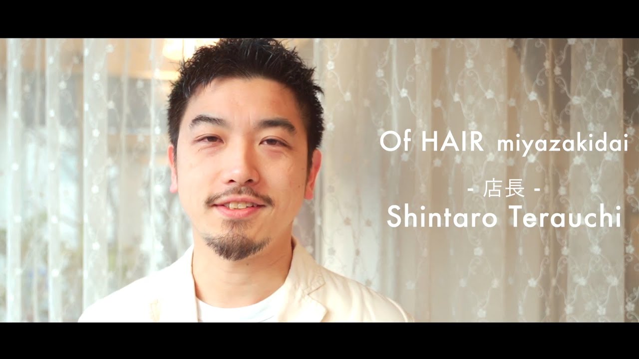 Of Hair 宮崎台店 寺内 槙太郎 Shintaro Terauchi Youtube Of Hair 宮崎台店 寺内 槙太郎 Shintaro Terauchi Youtube