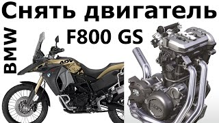 : F800GS -     BMW F800 F800R F800GS F700GS
