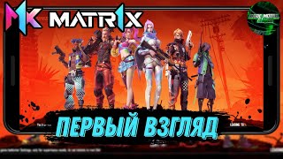 MATR1X FIRE Первый взгляд на Valorant Mobile? (Android)