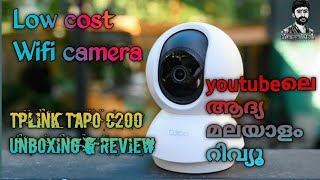 TPlink Tapo C200 Wifi Camera Review, Unboxing & detail working in Malayalam|| CCTV