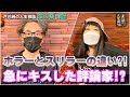 戸川純の人生相談　第39回＜前編＞