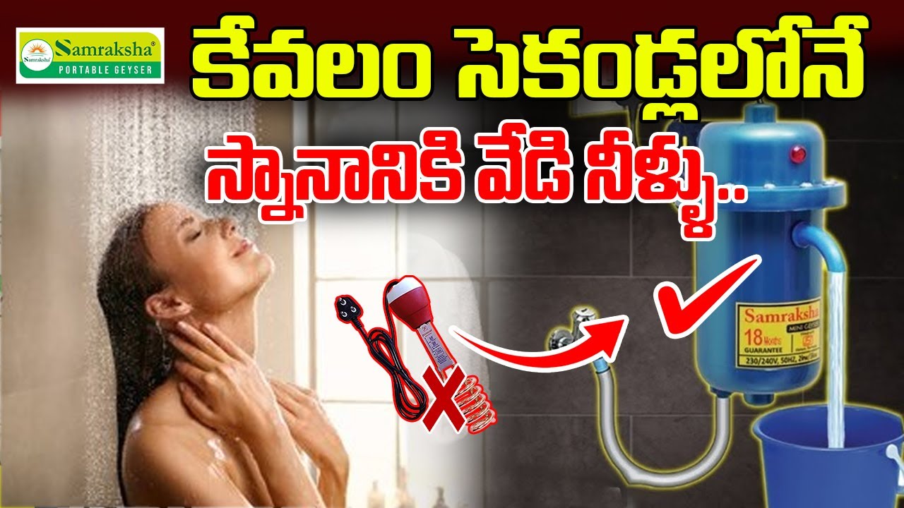 100% PURE QUALITY WATER GEYSERS | Hot water in 3 seconds | Samraksha Group  | - YouTube