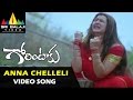 Gorintaku Video Songs | Anna Chelleli (Bit) Video Song | Rajasekhar, Aarti Agarwal