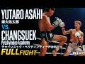 麻火佑太郎 vs チャーンスック・ペッティンディーアカデミー/ Yutaro Asahi vs Changsuek Petchyindee Academy |2026.6.6【OFFICIAL】