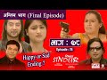 Sindur   serial    final episode 78  garima panta deepak tripathi suman