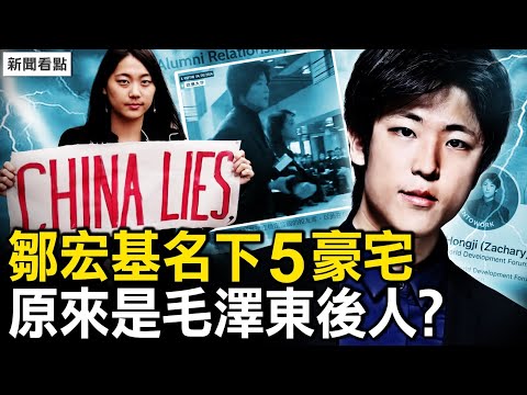 首次判监小粉红，吴啸雷入监9个月；人大代表做说客，父母官阶不低；邹宏基名下5房产，4套在北京中心；邹家明是三亚高官，邹宏基是毛泽东玄孙？通辽高官纪强出水，全网为纪云浩找爹 【新闻看点 李沐阳4.25】