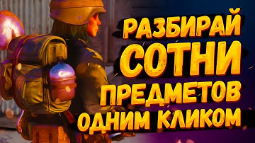 ✅ Fallout 76 [Mods] Invent O Matic Stash