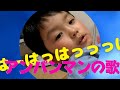 アンパンマンのカラオケセット物語|予防歯科 原歯科医院【調布市・八雲台・布田駅】