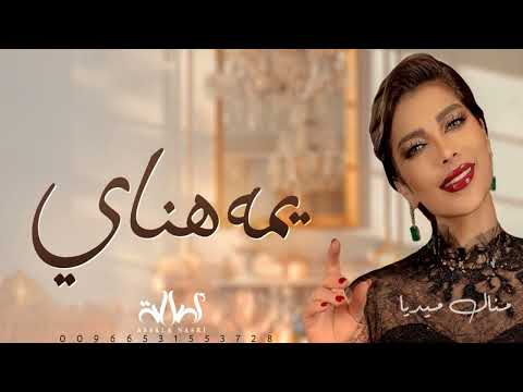 اصاله يمه ليتك حصرتي حصريا 2023
