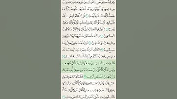 تلاوة خاشعة لسورة آل عمران | تلاوة مؤثرة من القرآن الكريم| #surahyaseen #القزابري #اكسبلور #تيك_توك