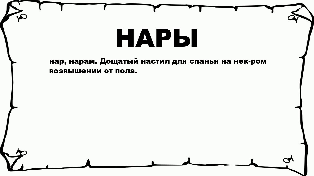 данте алигьери (1265-1321 гг. имена для девочек на букву а русские редкие. форма правления белоруссии. нары словарь. нар полное имя.