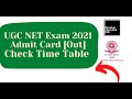 UGC NET Admit Card 2021|| [Out] Check Complete Date Sheet Subject Wise || Watch Now