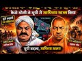 🚨 Atiq Ahmad Ka Operation Clean 💥 | Andar Ki Puri Kahani 🤫 | Hindi Documentary 🎬